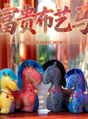 2026马年吉祥物公仔富贵