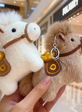 2026马年吉祥物毛绒玩具