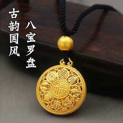 八宝罗盘项炼男女越南沙