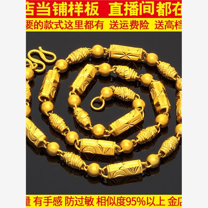 越南沙金男生项链竹节空心高端老板链橄榄链金店同款男女情侣链子