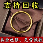 古法传承黄金手镯纯金包银9999实心彷真素圈镯子婚庆礼物手环首饰