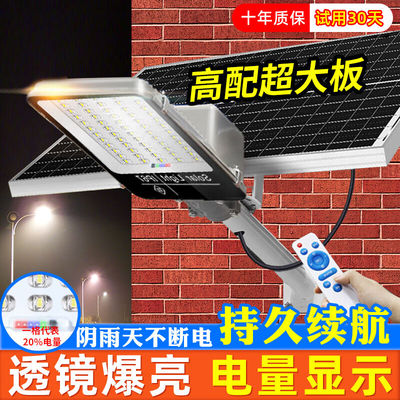 苏博鸣源太阳能灯庭院灯家用室外大功率新农村超亮led工程照明路