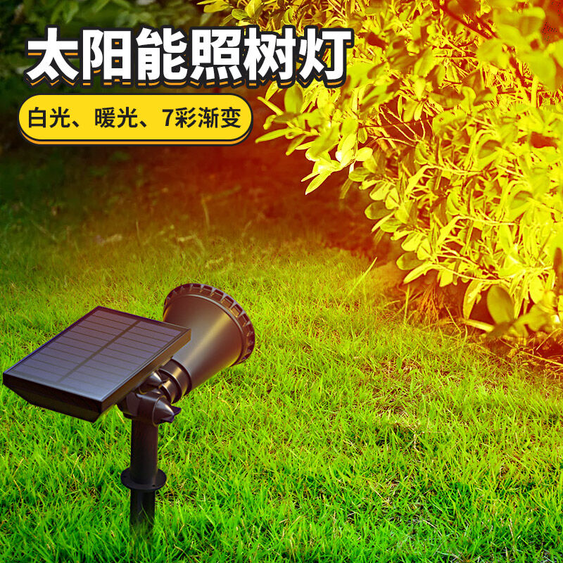 悠驰太阳能灯草坪灯户外超亮led防水大功率公园道路照明射灯7灯珠