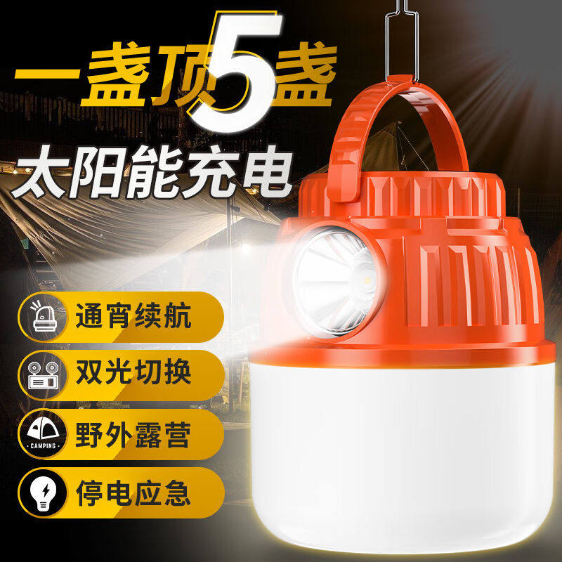 神鱼（SHENYU）露营灯太阳能充电灯户外野营帐篷营地灯应急挂灯马