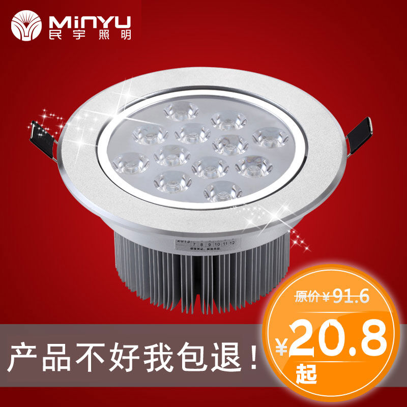 led射灯天花灯7w12w18w24瓦开孔9公分珠宝服装店嵌入式吊顶牛眼灯