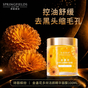 诗丽缤纷Springfields金盏花多效洁颜面膜涂抹清洁非睡眠面膜mt