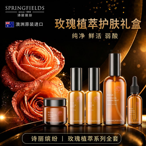 诗丽缤纷Springfields玫瑰植萃