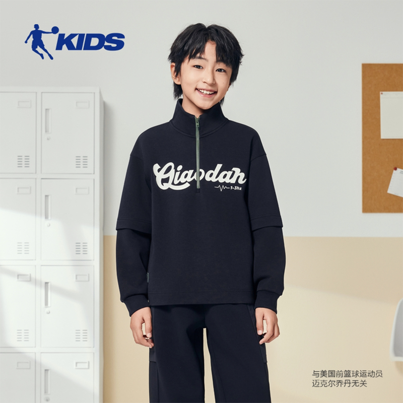 乔丹童装男童卫衣立领2025春秋新款儿童假两件大童学生休闲套头衫