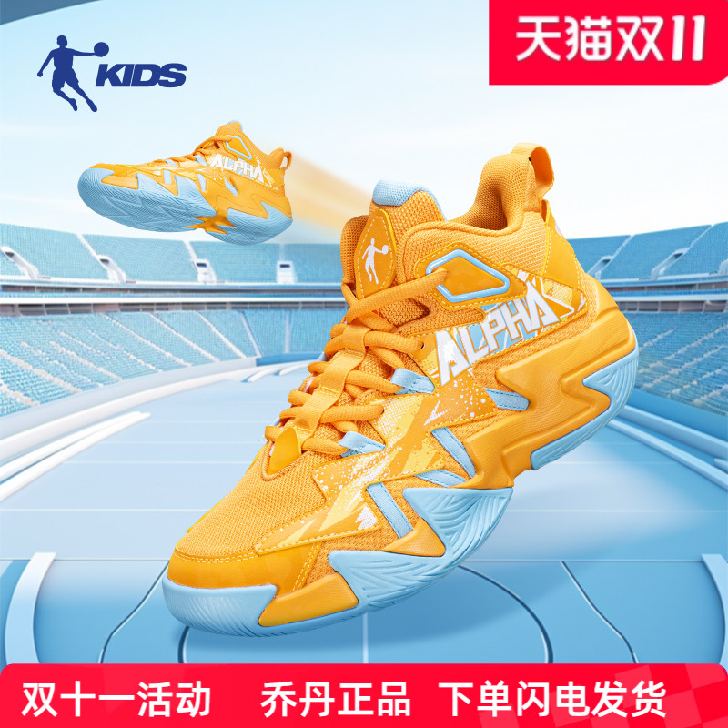 乔丹童鞋专业训练防滑儿童篮球鞋