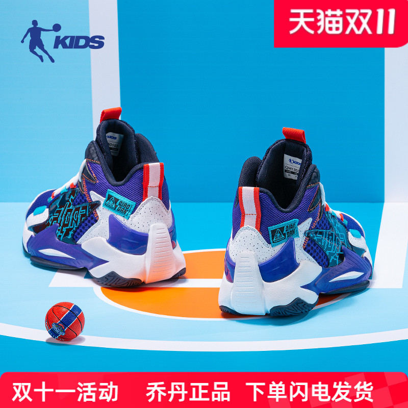 专业训练儿童篮球鞋乔丹防滑