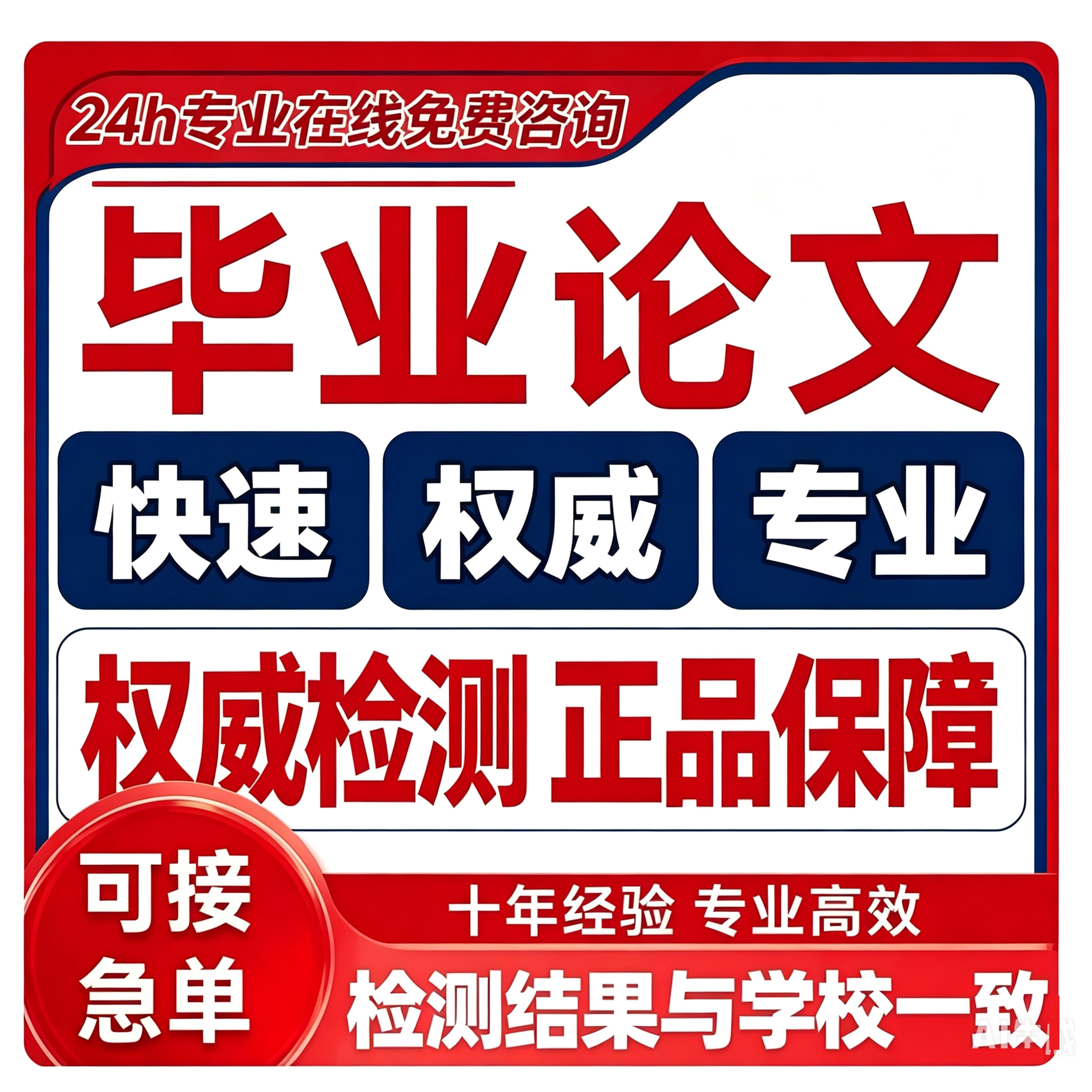 论wen本科毕ye设硕士机械电气土木工程计算机开题检测查重报告 - 实物图