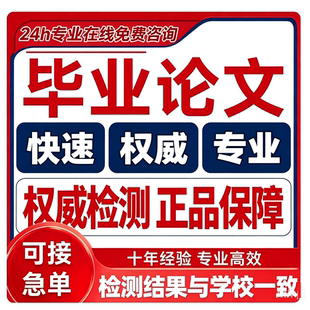 论wen本科毕ye设硕士机械电气土木工程计算机开题检测查重报告
