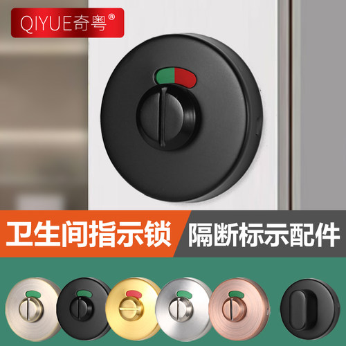 公共卫生间商场红绿指示锁