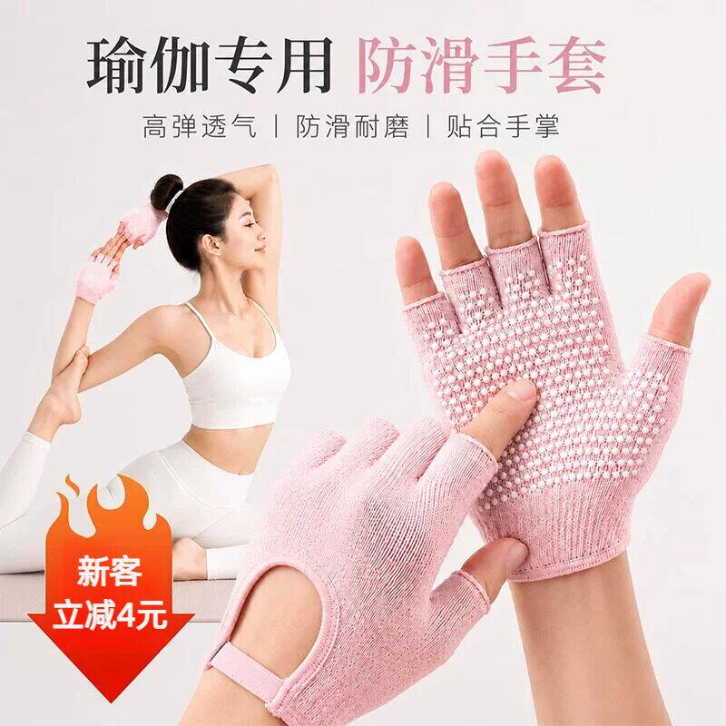 瑜伽手套防滑普拉提运动健身专用女士防起茧半指训练防磨薄款透气