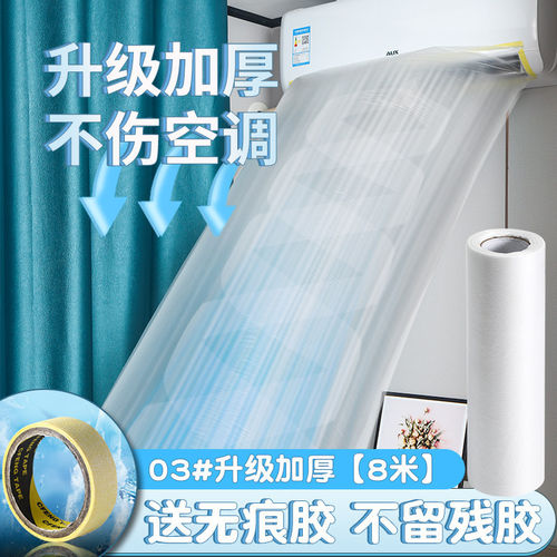 空调导风袋出风口转移导风冷暖气风管转接传送带引风送风分流