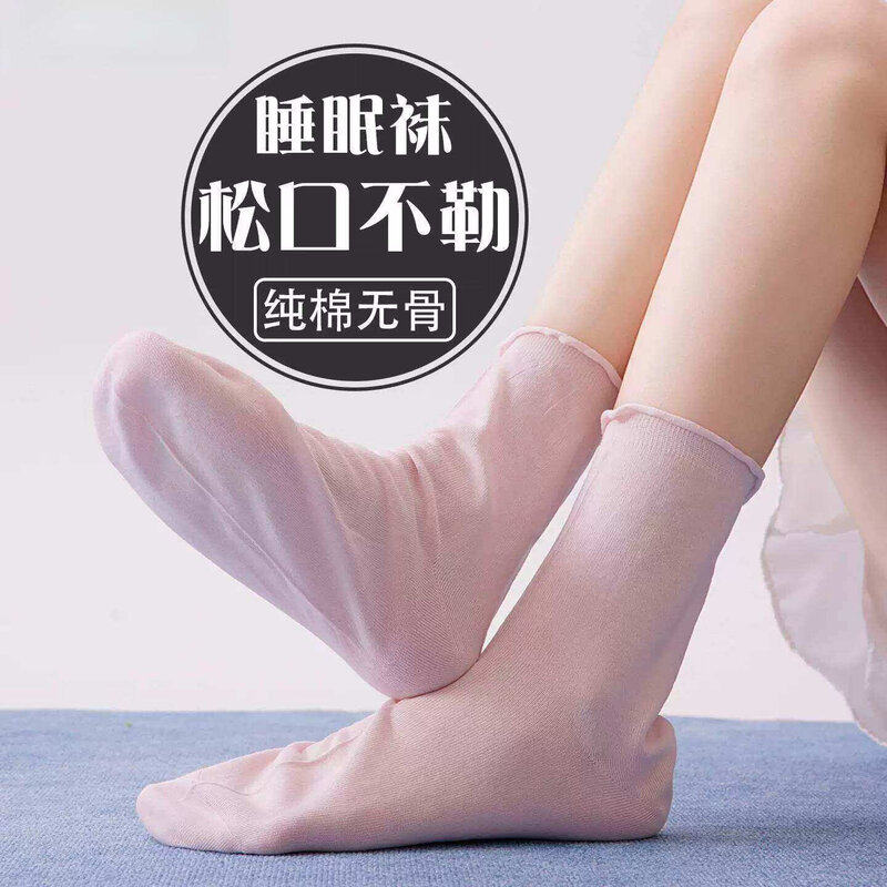 睡觉穿的袜子女士夏季薄款宽松纯棉夏天晚上空调房月子专用睡眠袜