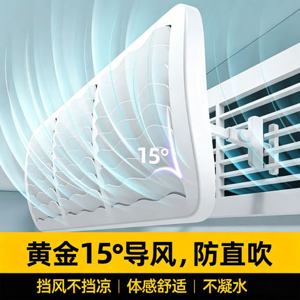 中央空调出风口挡风板防直吹导流板转移导风罩改风向神器2026新款