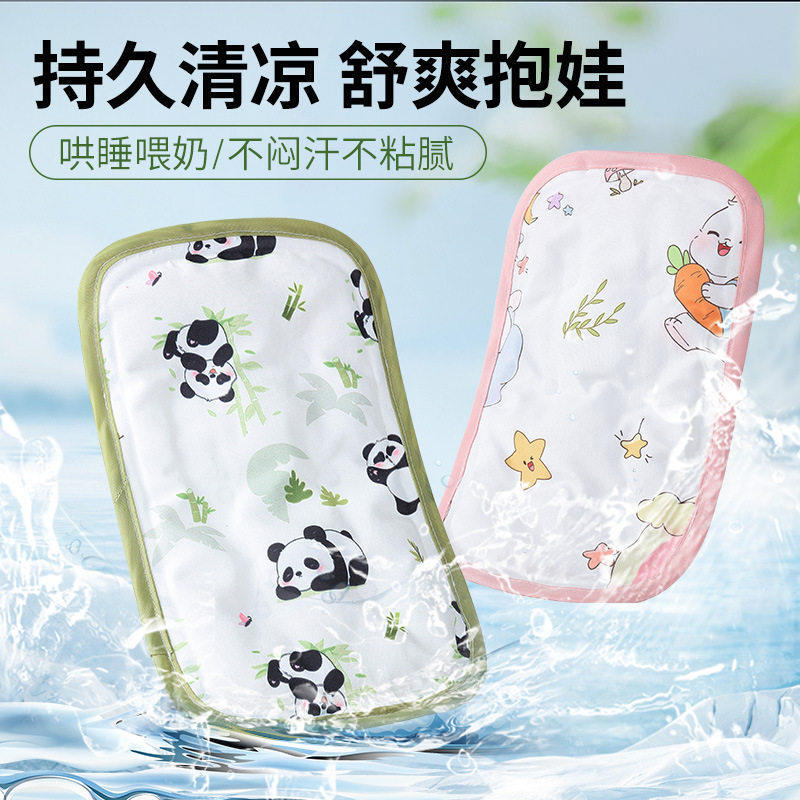 夏天抱娃神器喂奶手臂垫手臂冰珠凉席新生儿凉枕哺乳期抱宝宝冰袖