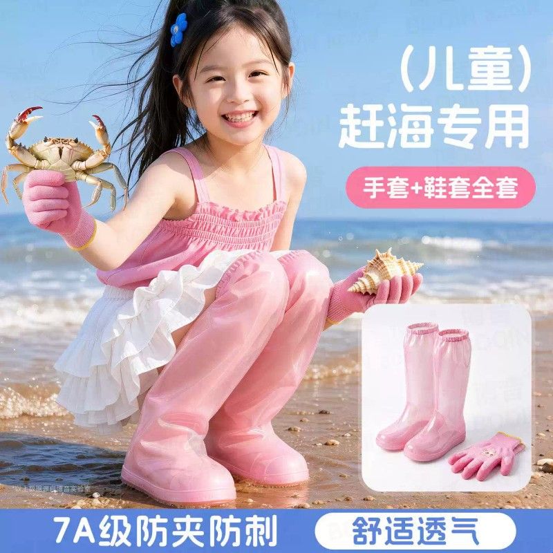 儿童赶海手套抓螃蟹专用加厚防咬夹防水户外劳动采摘园艺防护工具
