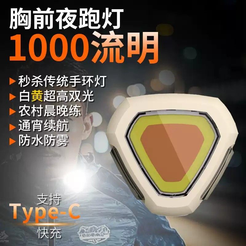 多功能跑步灯夜跑头灯充电强光户外迷你便携衣夹灯超亮头戴式照明