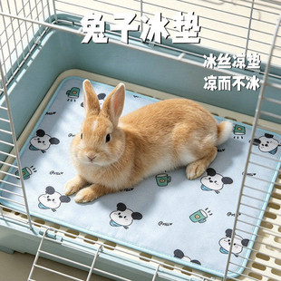 兔子冰垫冰丝夏季侏儒兔降温专用凉垫散热板凉席冰凉宠物用品