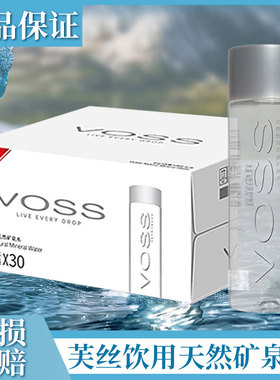 VOSS国产芙丝矿泉水天然饮用水弱碱性非纯净水330ml*6瓶装塑料瓶