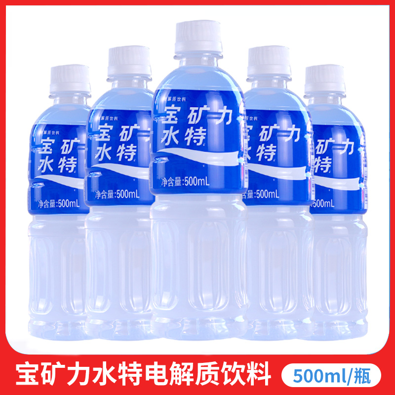 宝矿力水特电解质水500ml饮料运动健身补水饮品（保质期至7/1