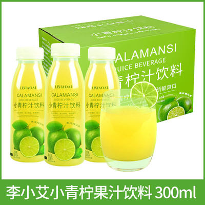 李小艾小青柠汁饮料300ml*12瓶装