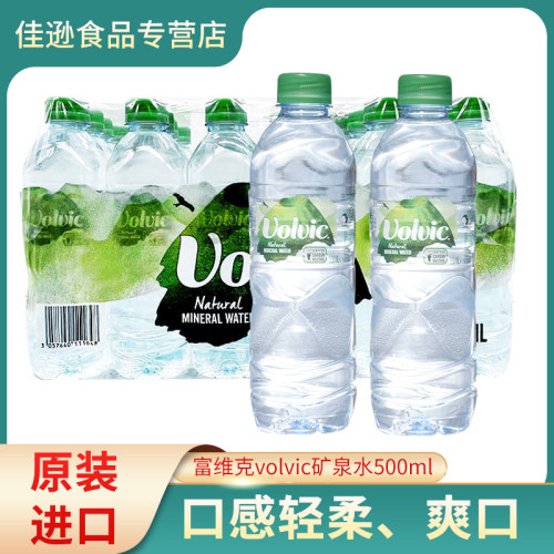 富维克天然矿泉水火山岩饮用水