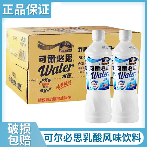 台湾风味饮料可尔必思500ml*4瓶