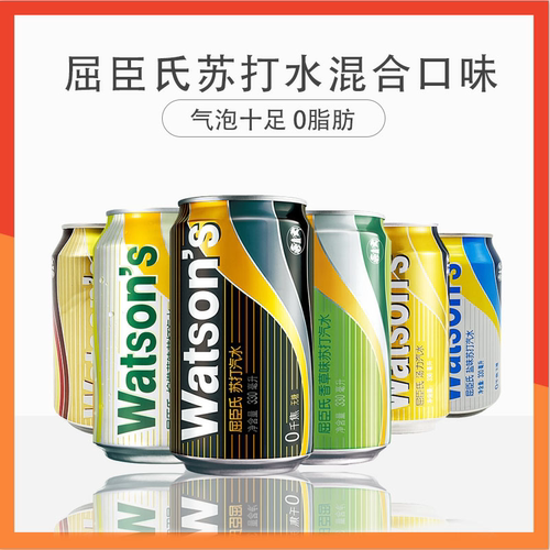 屈臣氏苏打水330ml*5罐