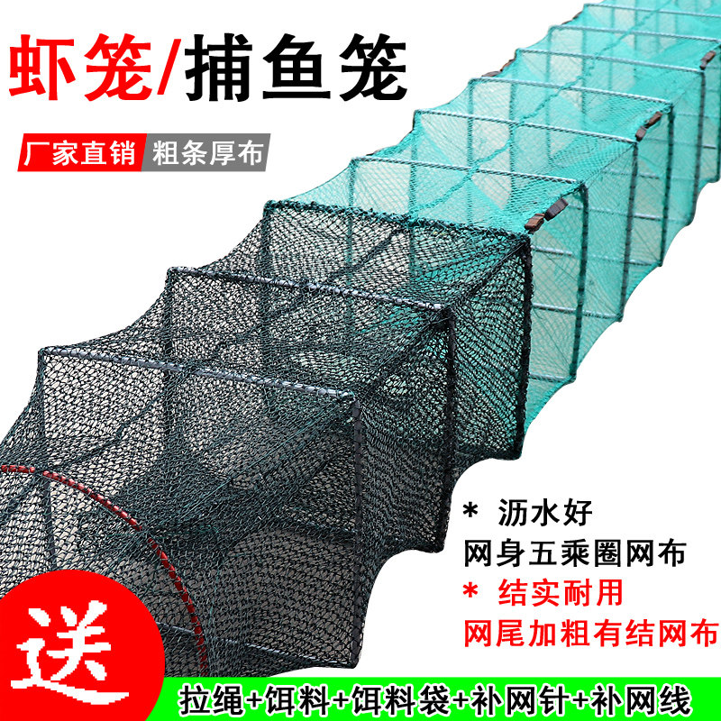 虾笼鱼笼龙虾笼有结网尾龙虾网捕虾网大号渔网折叠鱼网地网捕鱼笼