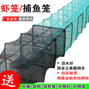渔趣鱼网鱼笼虾笼捕虾网有结尾巴
