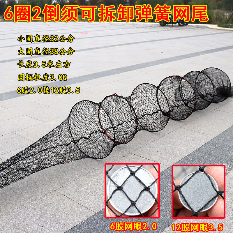 鱼笼网尾虾笼配件5圈4倒须鱼网尾巴虾笼螃蟹笼梢网头龙虾网兜网尾