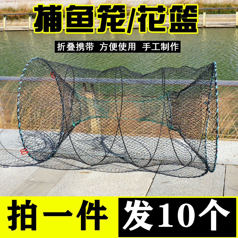 花篮鱼笼捕鱼网甲鱼黑钱虾笼捕虾