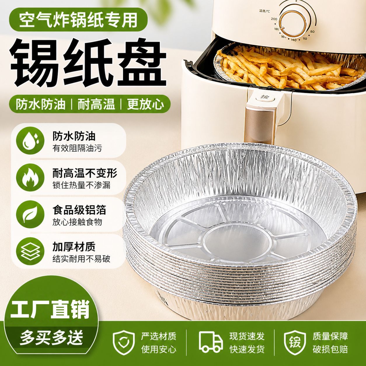 锡纸盘空气炸锅专用纸盘吸油纸烤箱食用家用烘焙油纸食品级耐高温