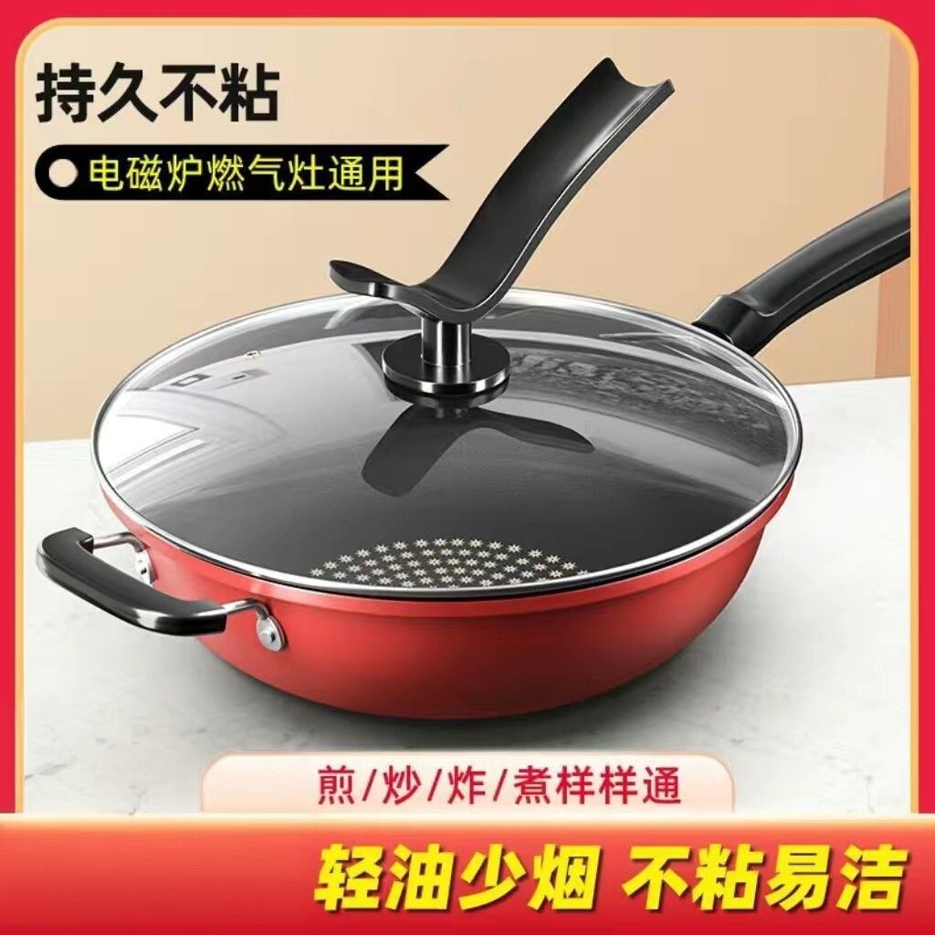 德国技术钻石不粘炒锅不粘锅家用无油烟平底锅炒菜锅不粘锅家用锅