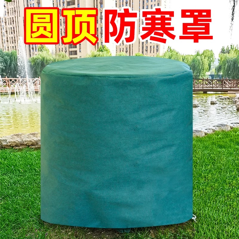 圆顶植物防寒保暖罩保温布袋花卉越冬绿植果树木透气防冻罩加厚款