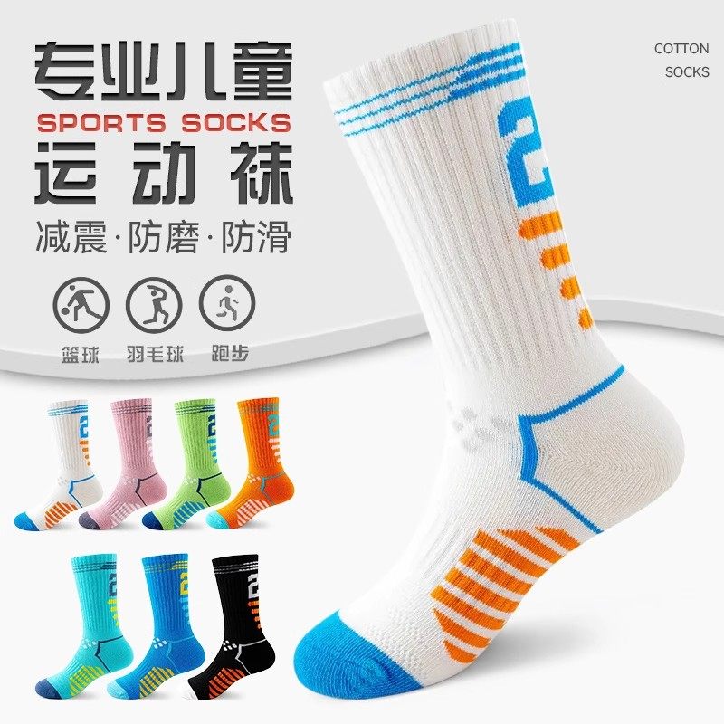 儿童运动袜男童女童速滑轮滑骑行网球羽毛球跑步足球篮球袜夏薄款