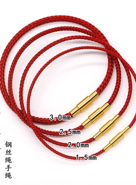 转运珠钢丝绳手绳男女串穿3d硬金小孔黄金编织皮绳本命年红绳手链