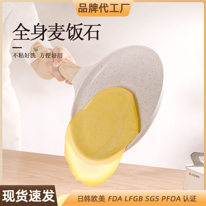 麦饭石千层平底锅班戟烘焙专用煎锅不粘锅蛋糕家用煎蛋烙饼煎饼锅
