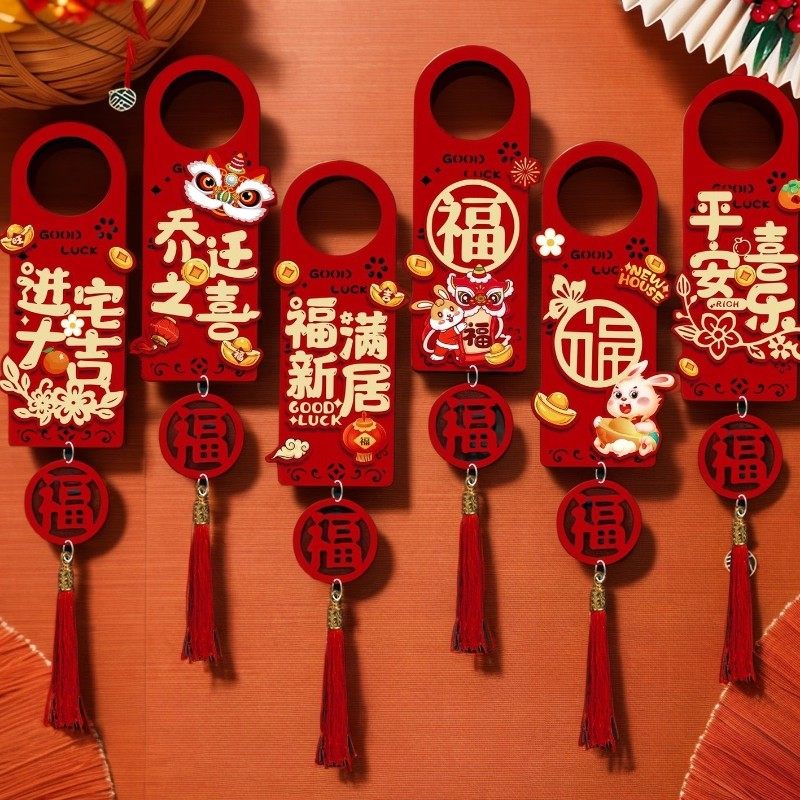 喜庆门把手乔迁装饰挂件新居布置新房搬新家仪式乔迁创意挂饰用品,节庆用品/礼品,挂饰/生肖挂饰,淘宝优惠券,粉丝福利购,淘宝优惠卷