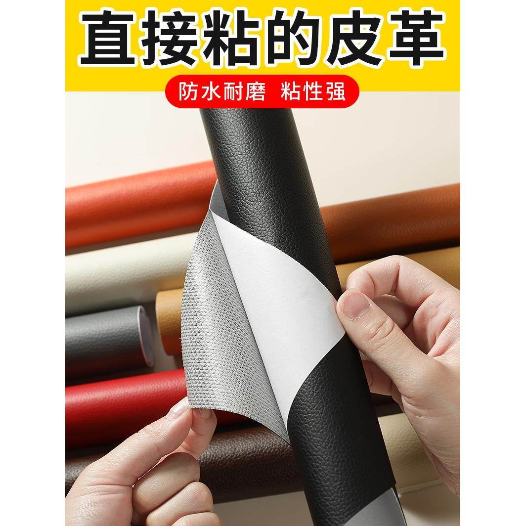 皮椅子补丁贴自粘真皮帖皮革修复修补贴沙发贴纸皮具补贴贴布贴皮