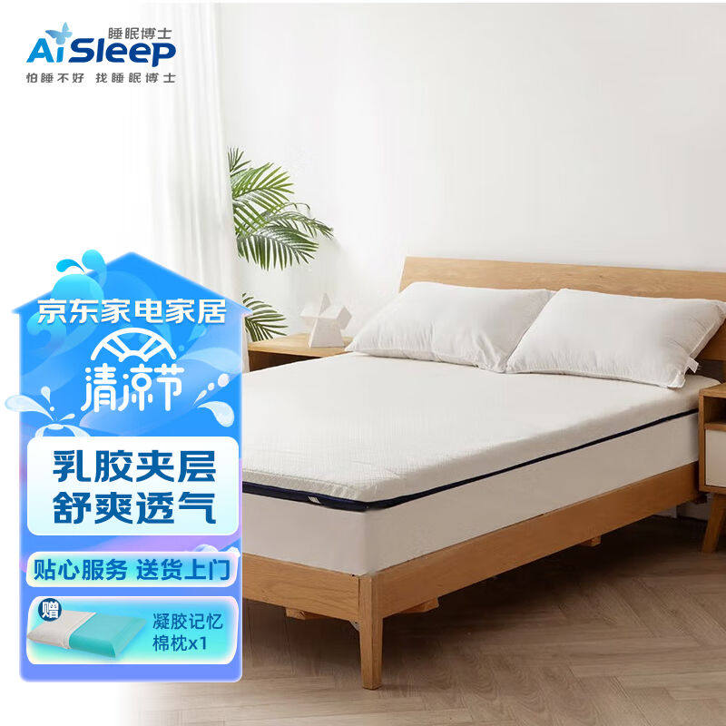 睡眠博士床垫泰国天然乳胶床垫加厚榻榻米床垫子记忆棉乳胶垫双人