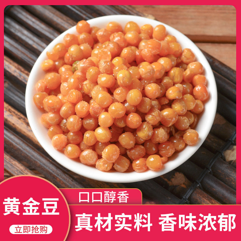 油炸豌豆香脆牛肉5斤包装黄金豆