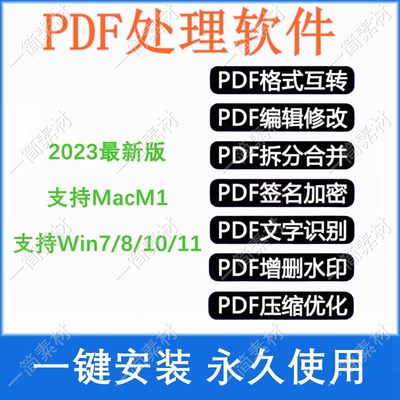 pdf转换word Excel格式批量编辑压缩orc识别拆分去水印合并软件