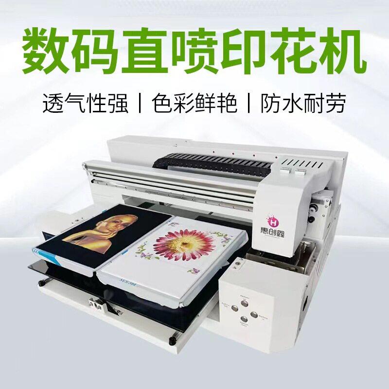 t恤数码直喷印花机小型印衣服机器服装图案布料纺织TG打印机属于什么档次？