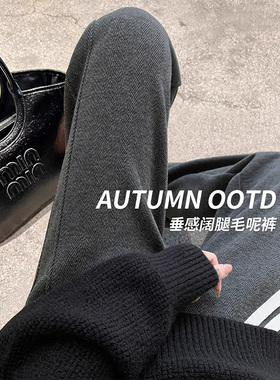 灰色毛呢窄版阔腿裤女秋冬欧货加绒松紧高腰垂感休闲人字纹直筒裤