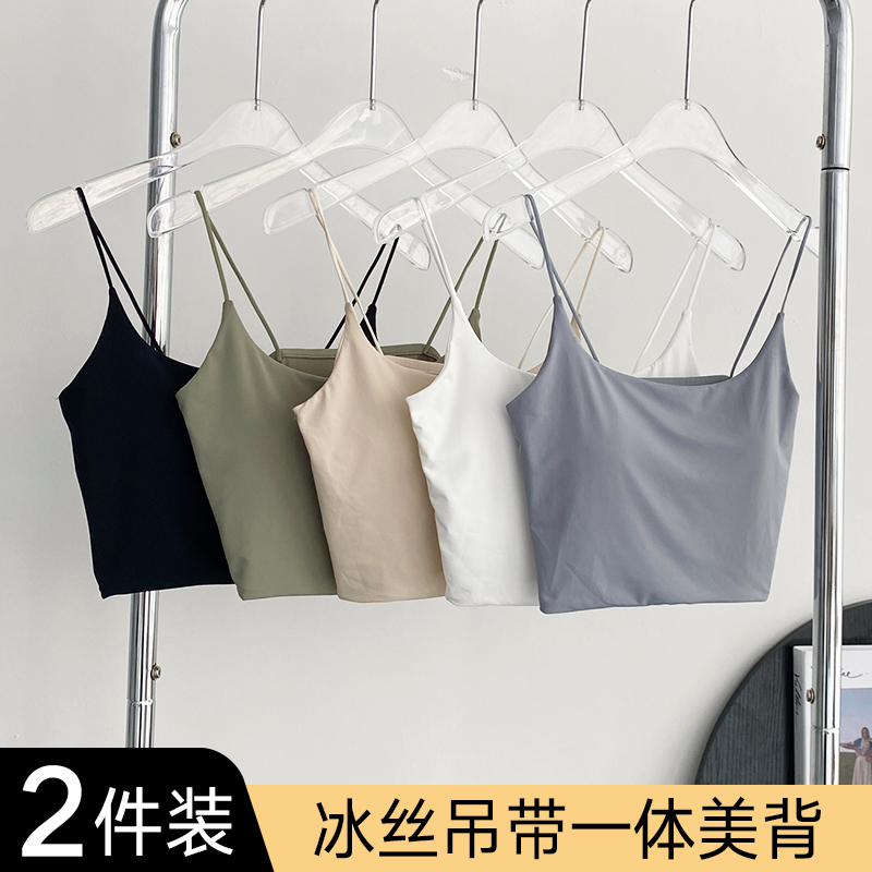 纯色无痕吊带背心女冰丝美背内衣带胸垫一体短款性感打底抹胸上衣
