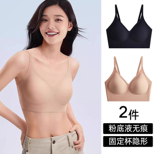 隐形无痕美背粉底液内衣女聚拢吊带背心式文胸一体杯打底运动抹胸